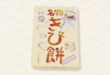 きび餅
